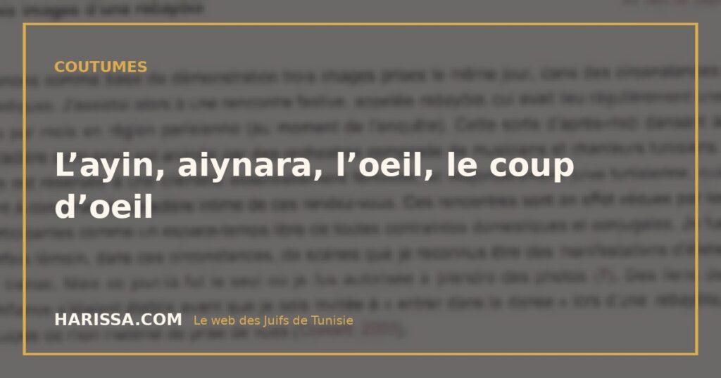 L’ayin, aiynara, l’oeil, le coup d’oeil