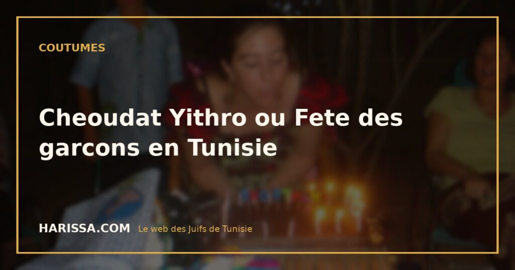 Cheoudat Yithro ou Fete des garcons en Tunisie