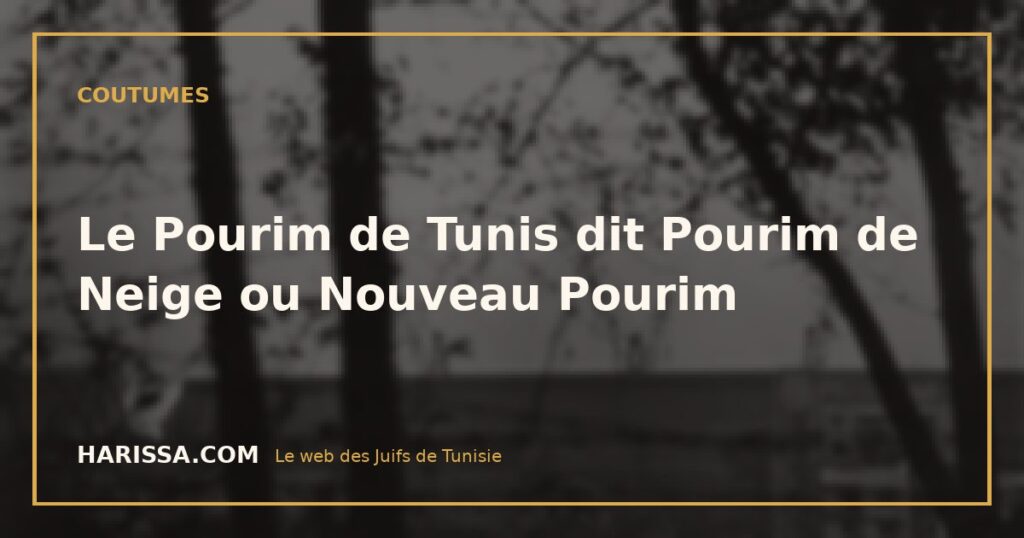 Le Pourim de Tunis dit Pourim de Neige ou Nouveau Pourim