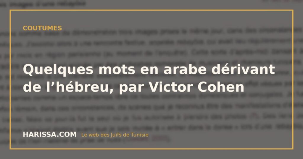 Quelques mots en arabe dérivant de l’hébreu, par Victor Cohen
