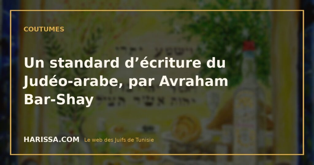 Un standard d’écriture du Judéo-arabe, par Avraham Bar-Shay