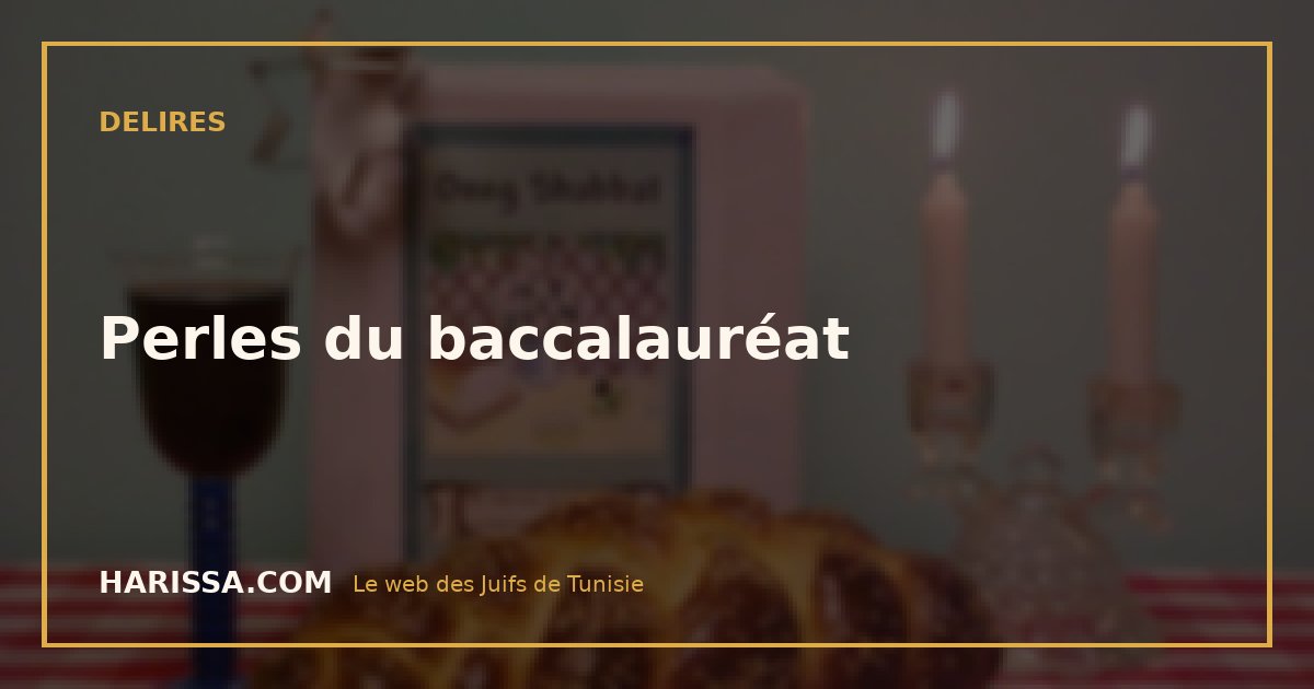 Perles du baccalauréat