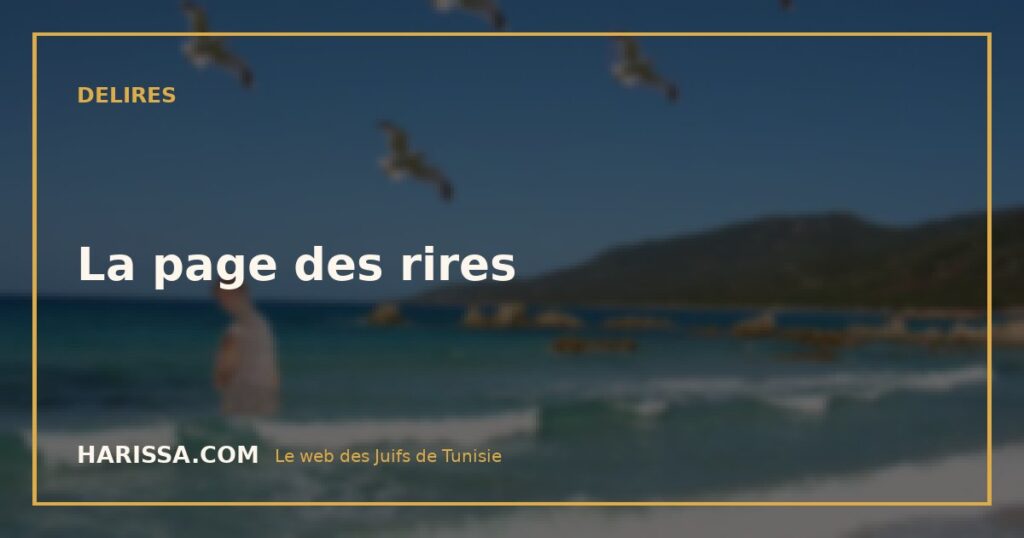 La page des rires