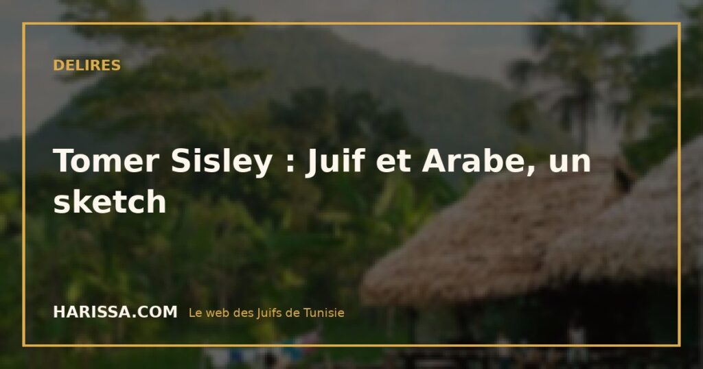 Tomer Sisley : Juif et Arabe, un sketch