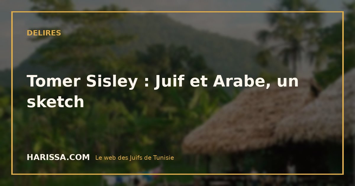Tomer Sisley : Juif et Arabe, un sketch