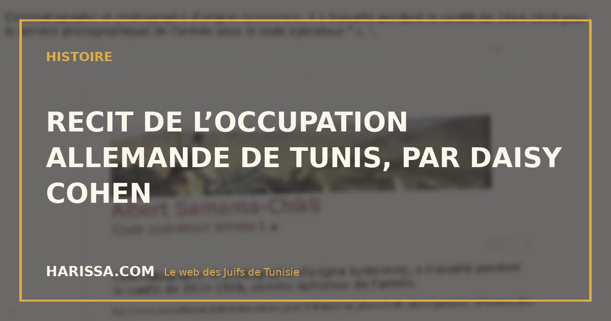 RECIT DE L’OCCUPATION ALLEMANDE DE TUNIS, PAR DAISY COHEN