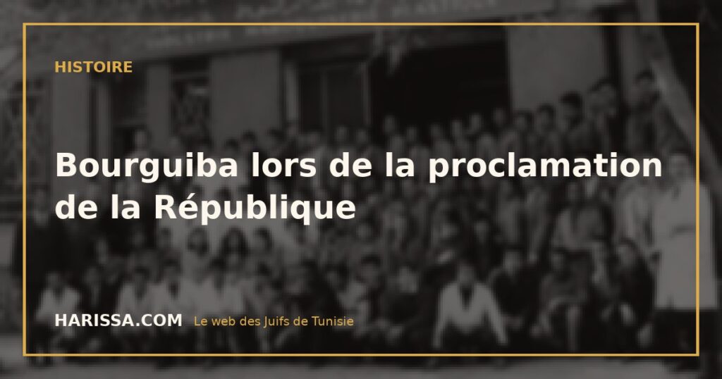 Bourguiba lors de la proclamation de la République