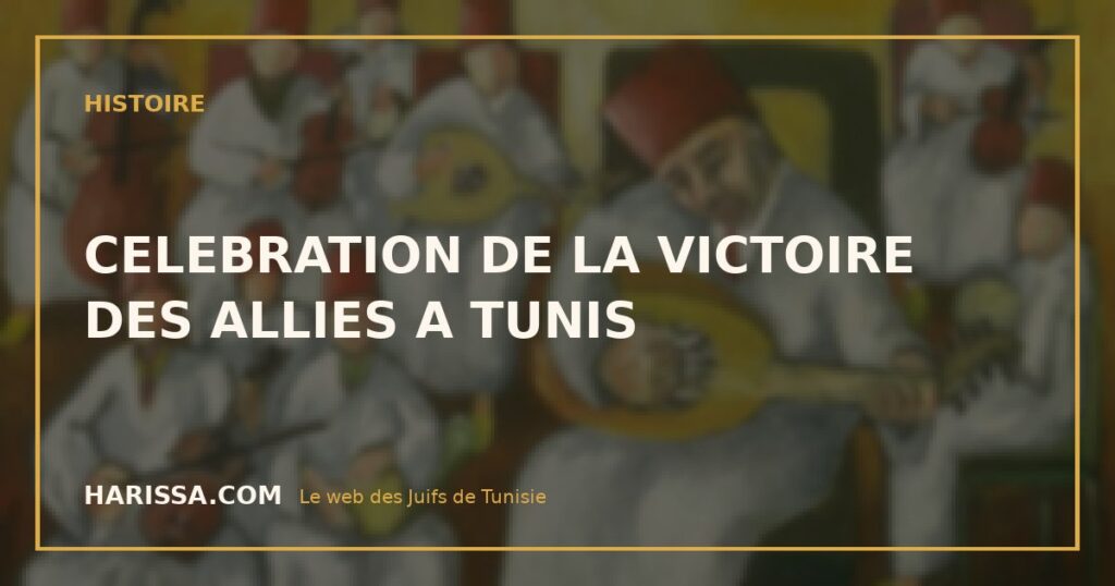 CELEBRATION DE LA VICTOIRE DES ALLIES A TUNIS