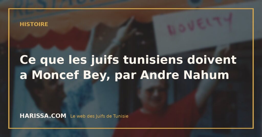 Ce que les juifs tunisiens doivent a Moncef Bey, par Andre Nahum