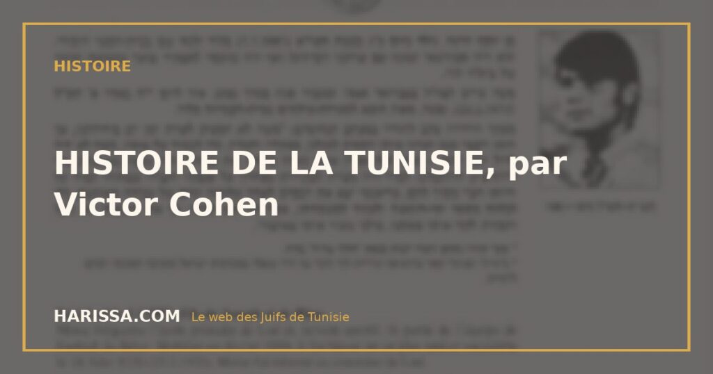 HISTOIRE DE LA TUNISIE, par Victor Cohen