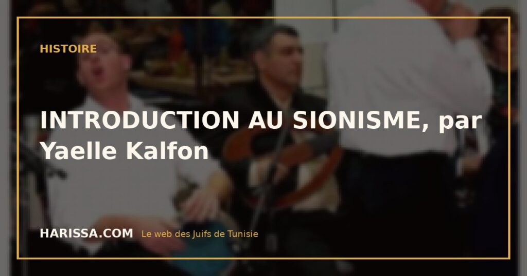 INTRODUCTION AU SIONISME, par Yaelle Kalfon