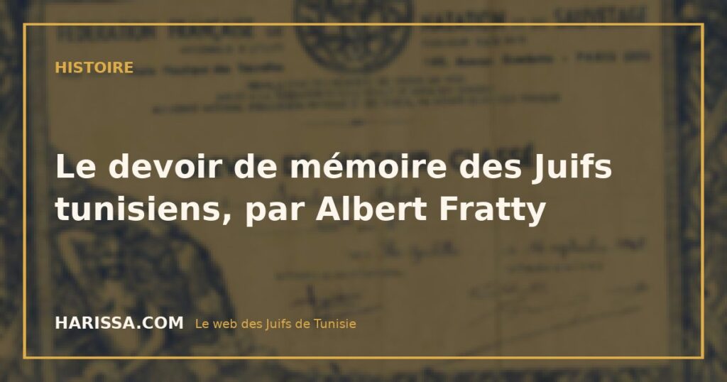 Le devoir de mémoire des Juifs tunisiens, par Albert Fratty