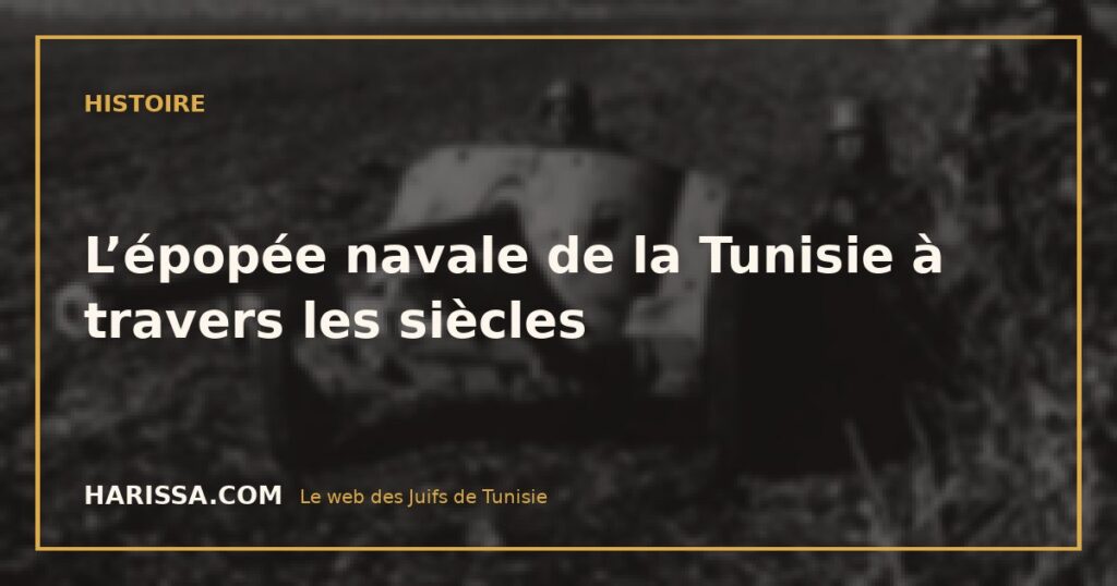 L’épopée navale de la Tunisie à travers les siècles