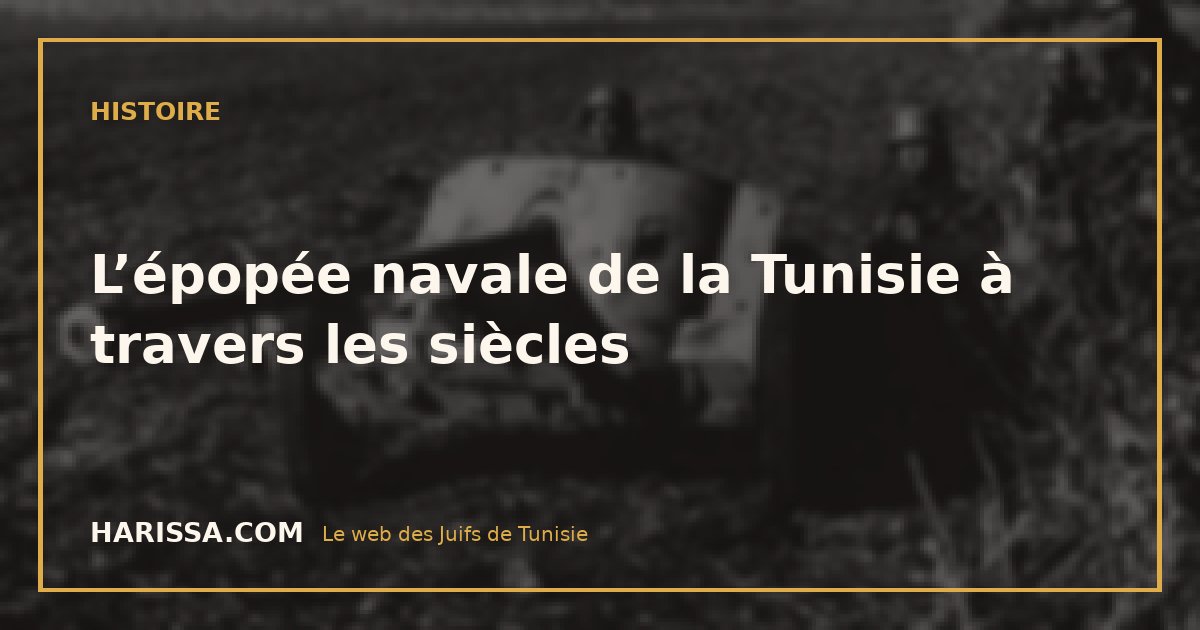L’épopée navale de la Tunisie à travers les siècles