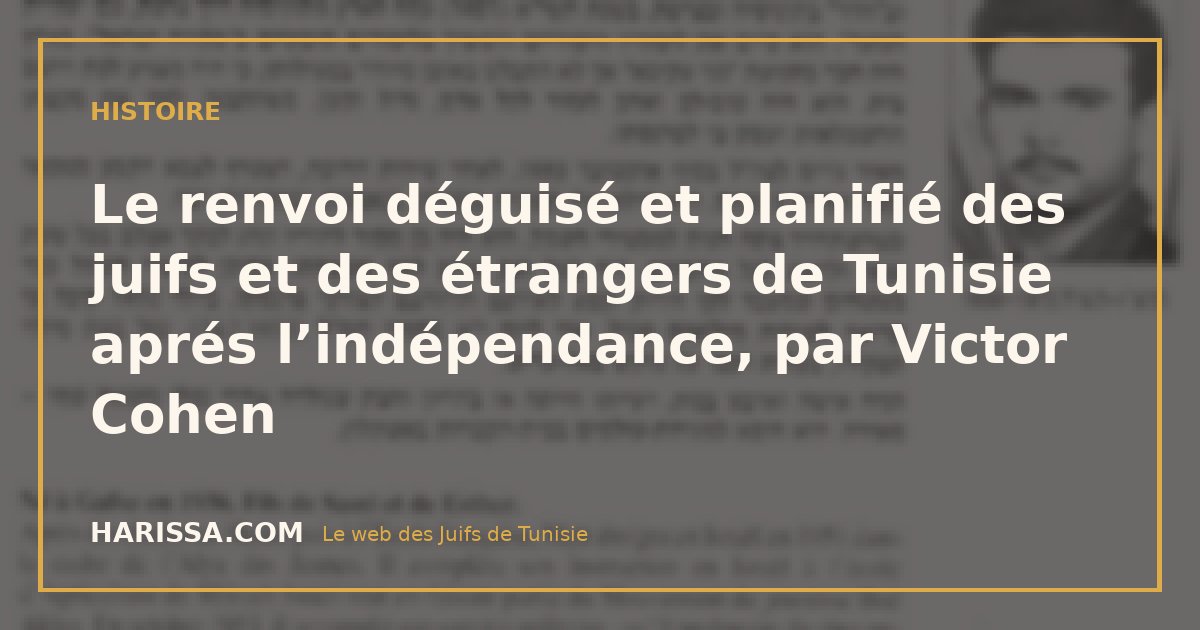Le renvoi déguisé et planifié des juifs et des étrangers de Tunisie aprés l’indépendance, par Victor Cohen