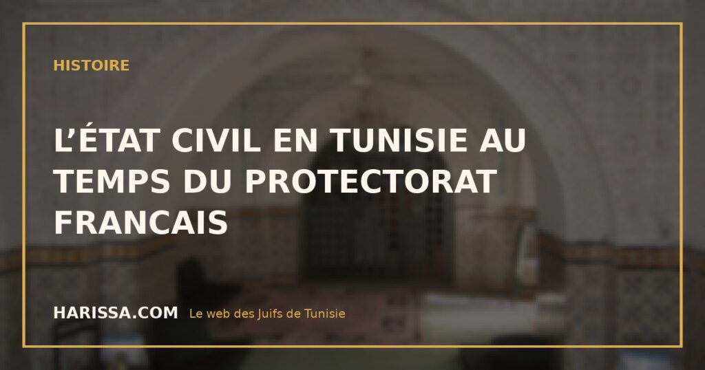 L’ÉTAT CIVIL EN TUNISIE AU TEMPS DU PROTECTORAT FRANCAIS