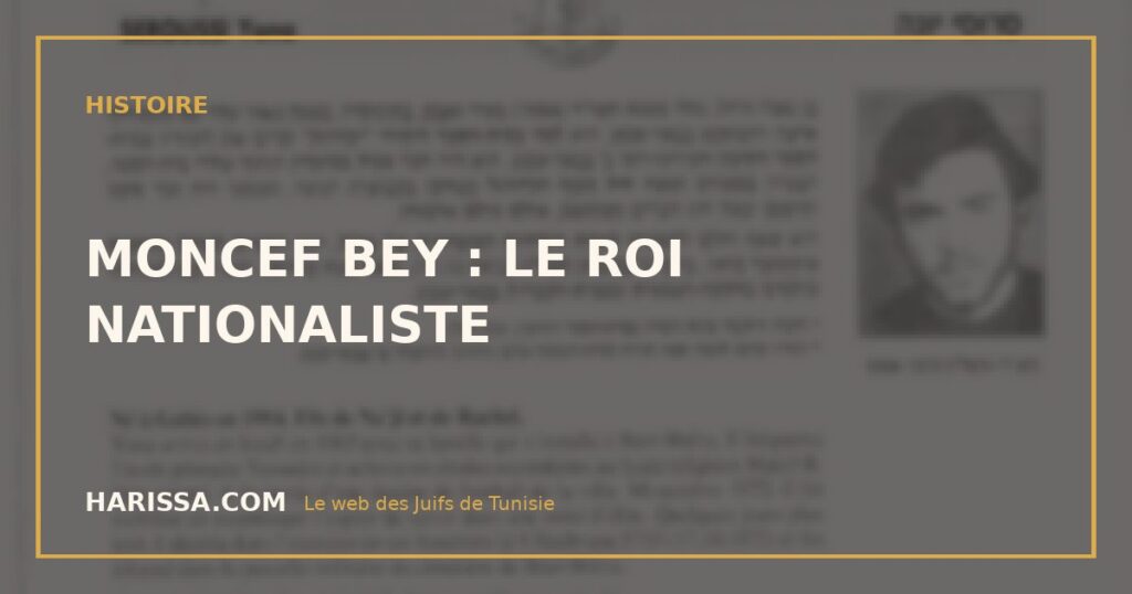 MONCEF BEY : LE ROI NATIONALISTE