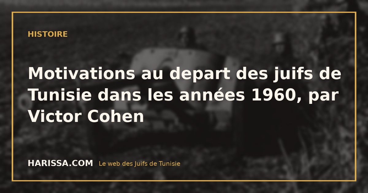 Motivations au depart des juifs de Tunisie dans les années 1960, par Victor Cohen