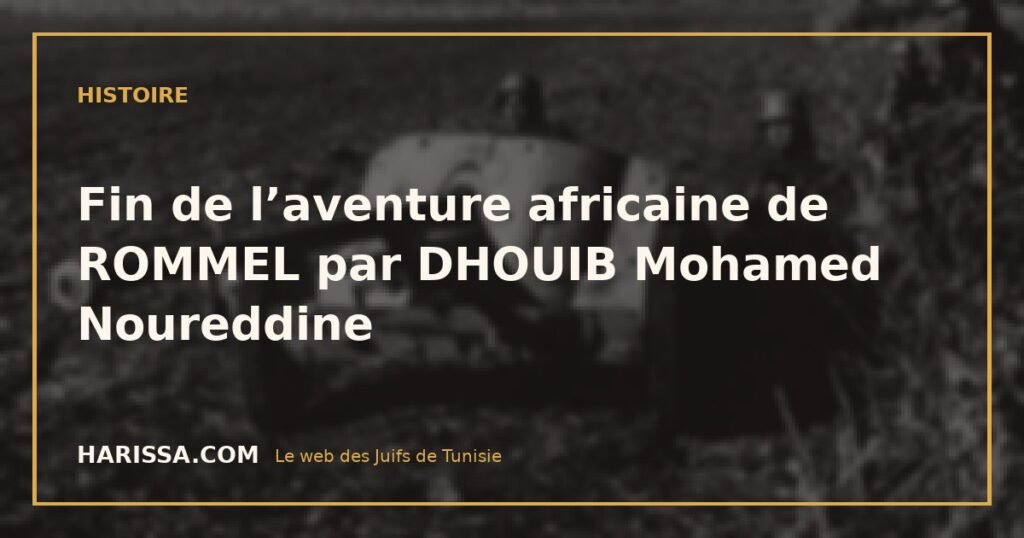 Fin de l’aventure africaine de ROMMEL par DHOUIB Mohamed Noureddine