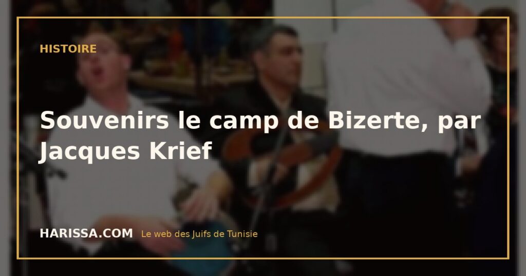 Souvenirs le camp de Bizerte, par Jacques Krief