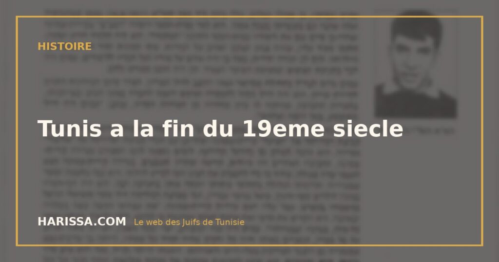 Tunis a la fin du 19eme siecle