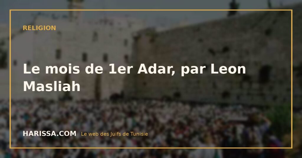 Le mois de 1er Adar, par Leon Masliah