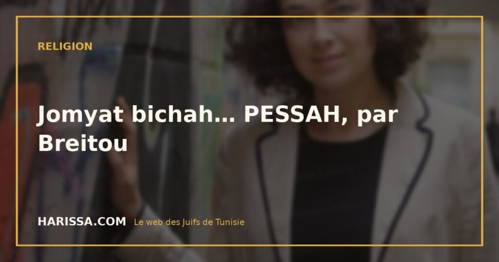 Jomyat bichah… PESSAH, par Breitou