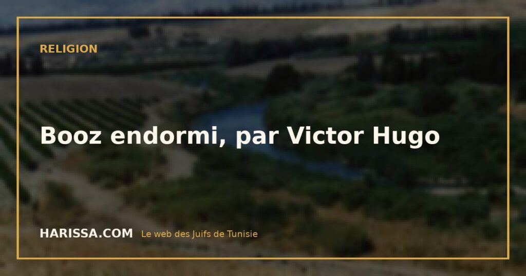 Booz endormi, par Victor Hugo