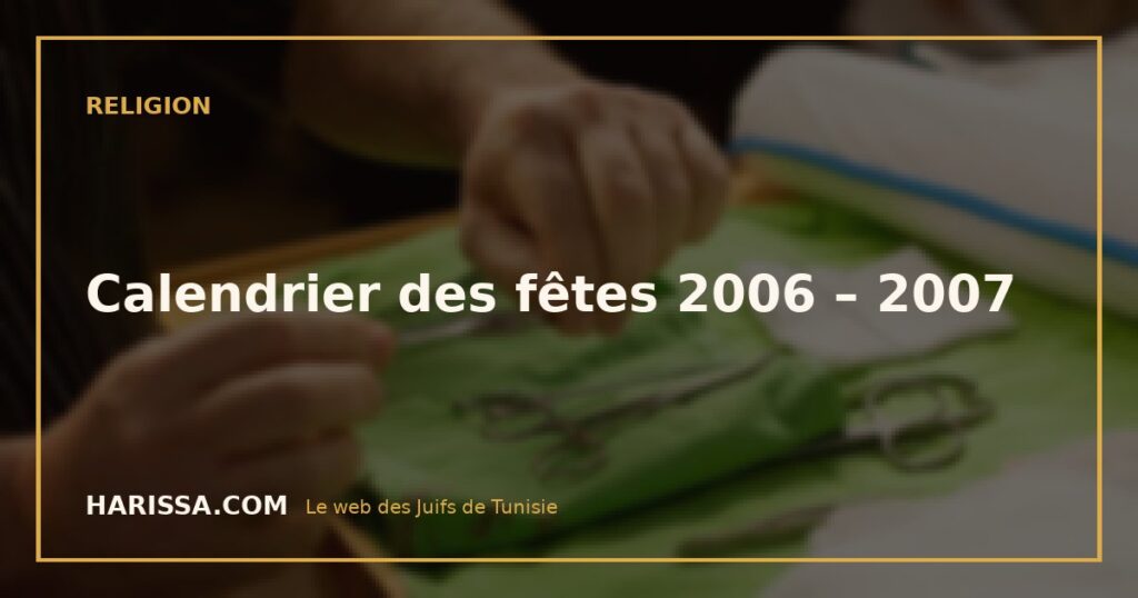 Calendrier des fêtes 2006 – 2007