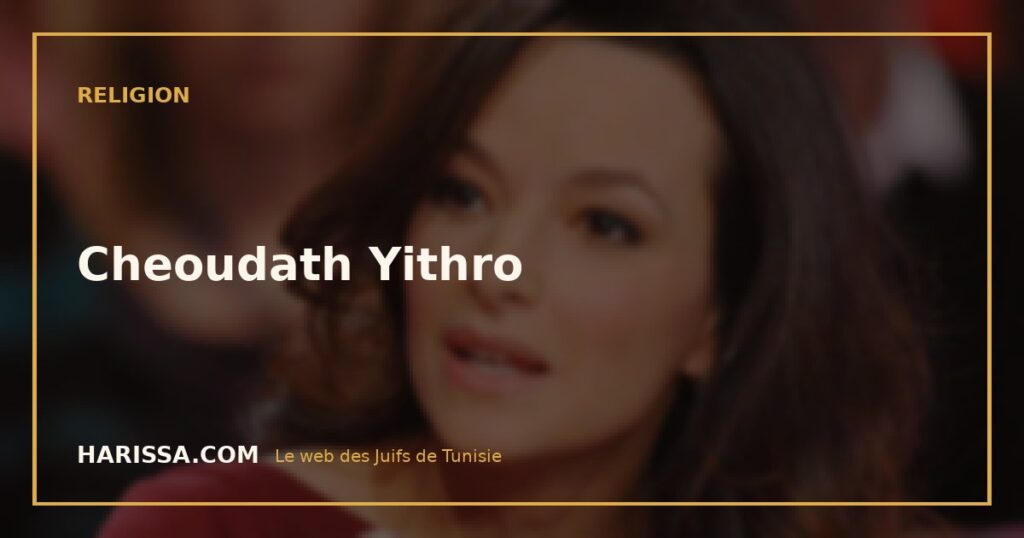 Cheoudath Yithro