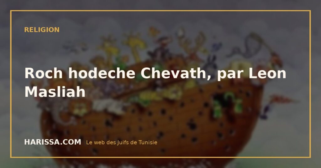 Roch hodeche Chevath, par Leon Masliah