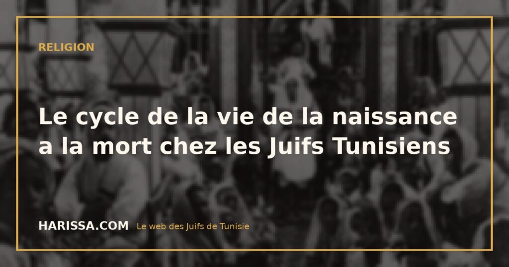 Le cycle de la vie de la naissance a la mort chez les Juifs Tunisiens