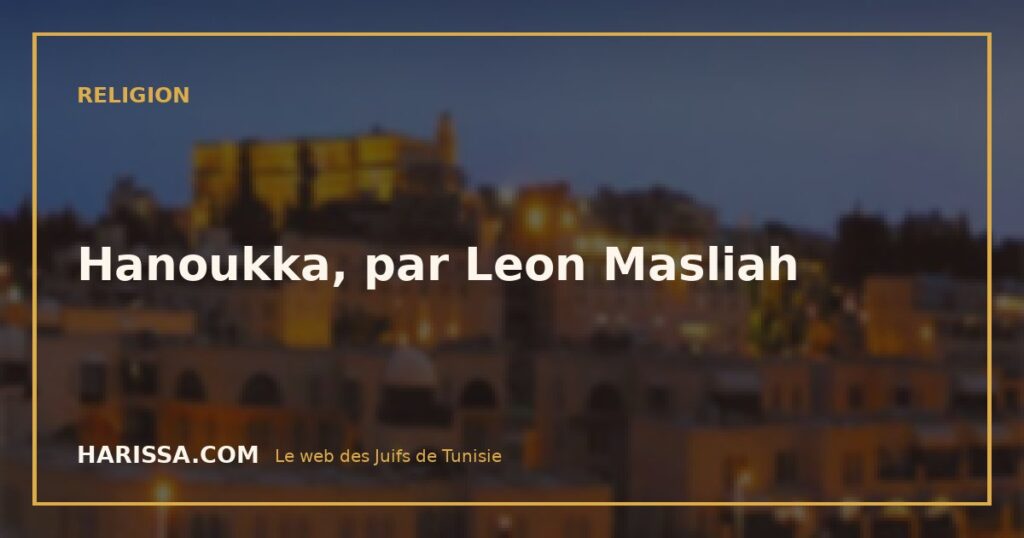 Hanoukka, par Leon Masliah