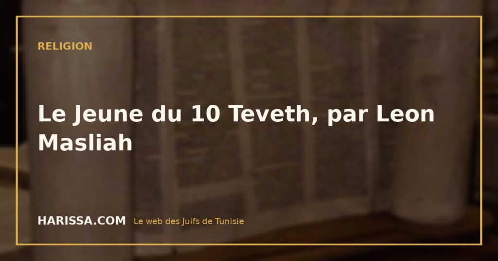 Le Jeune du 10 Teveth, par Leon Masliah