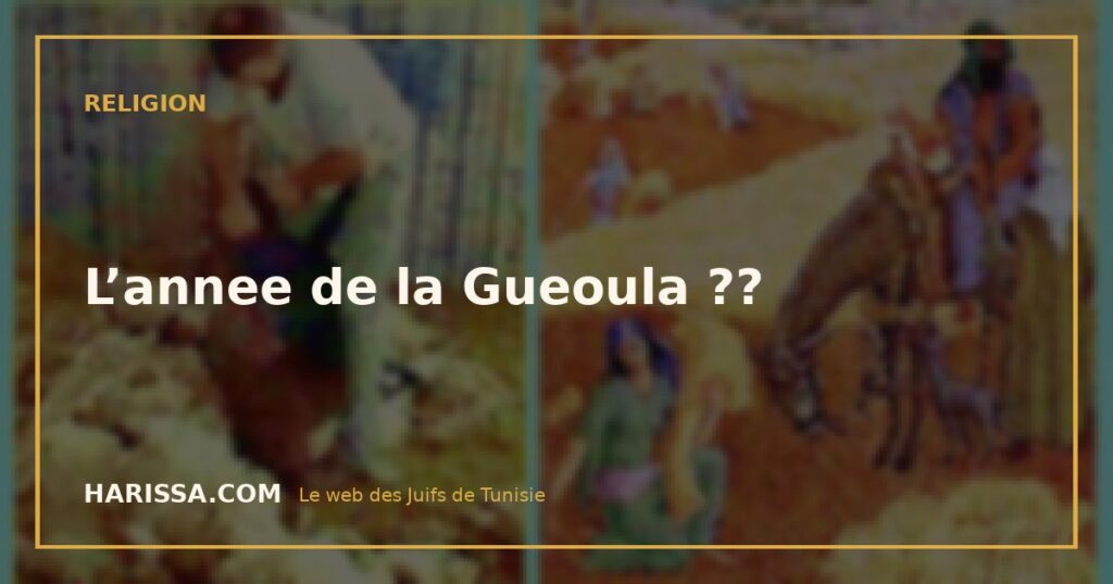 L’annee de la Gueoula ??