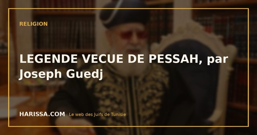 LEGENDE VECUE DE PESSAH, par Joseph Guedj