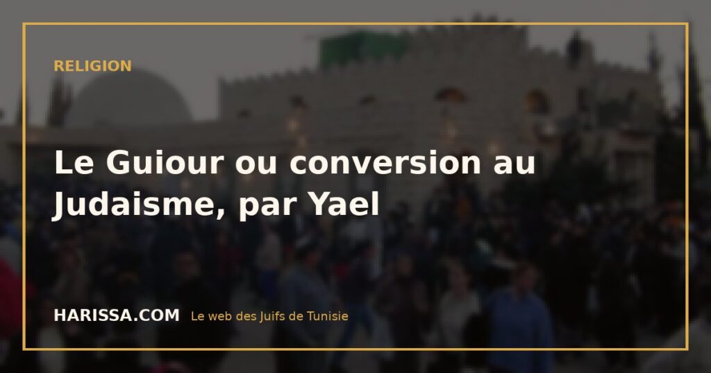 Le Guiour ou conversion au Judaisme, par Yael