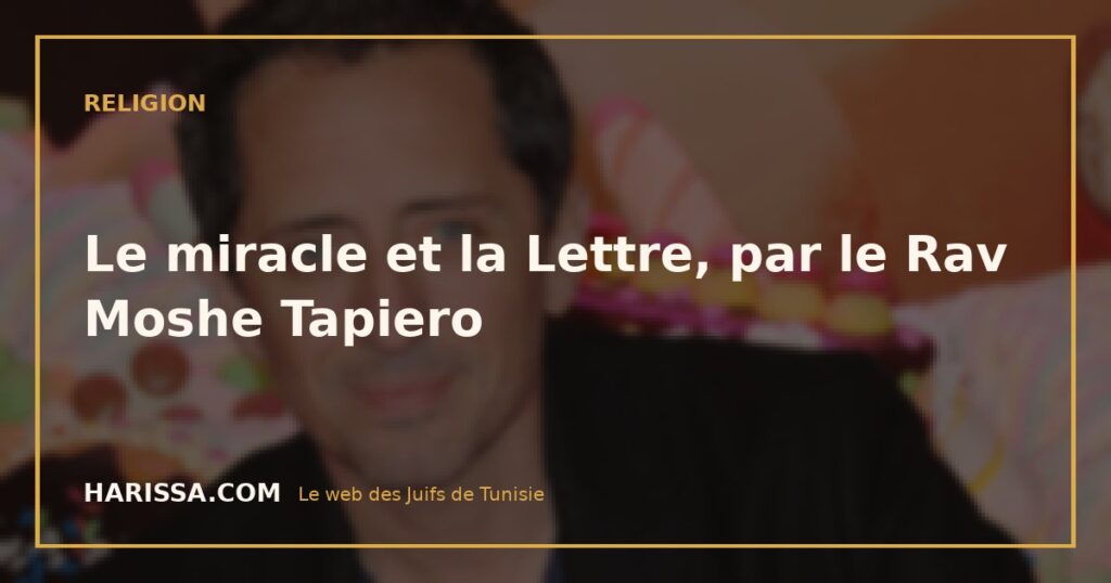 Le miracle et la Lettre, par le Rav Moshe Tapiero
