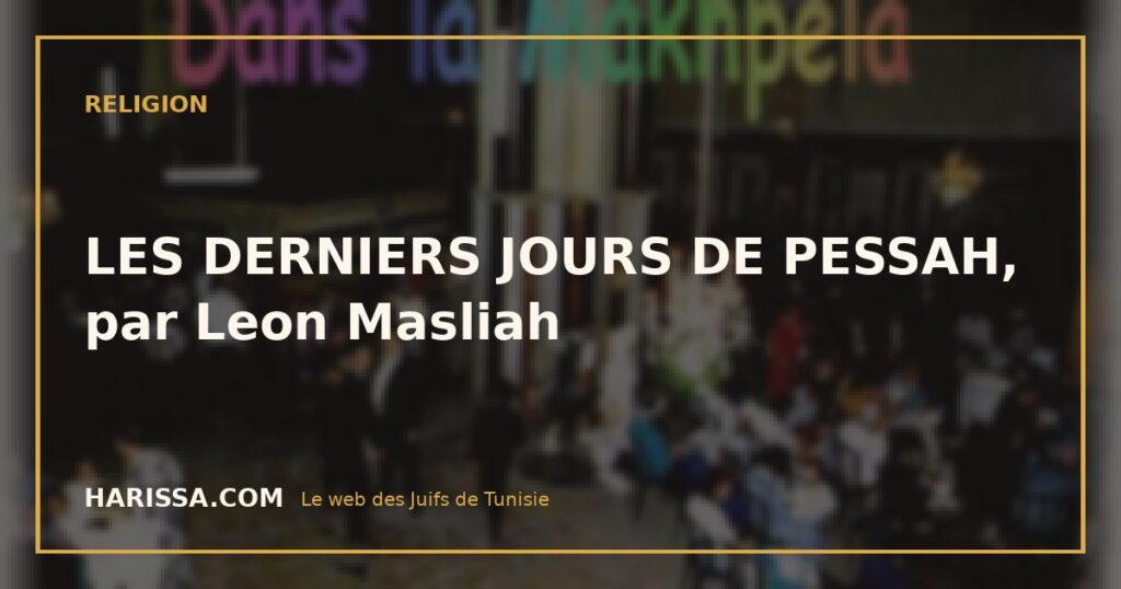 LES DERNIERS JOURS DE PESSAH, par Leon Masliah