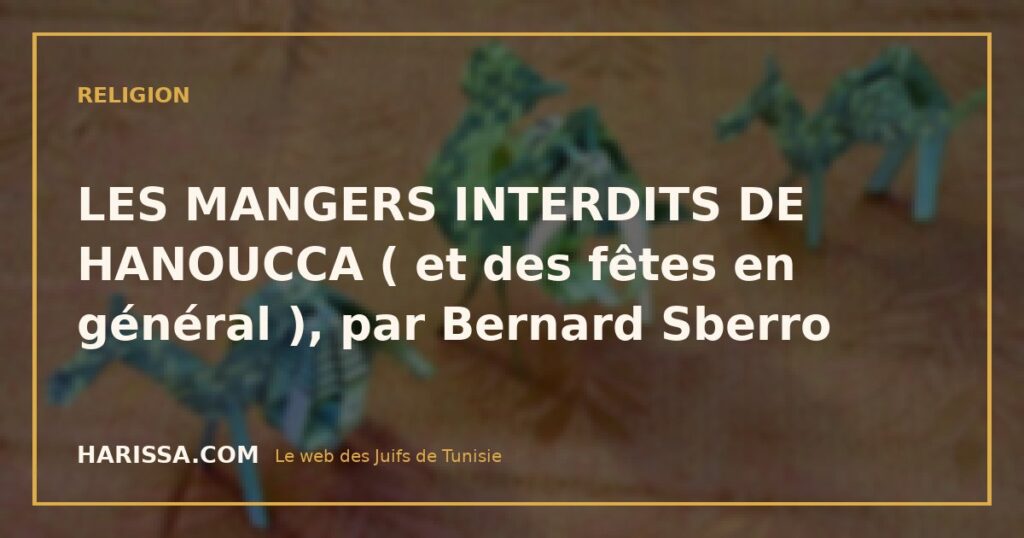 LES MANGERS INTERDITS DE HANOUCCA ( et des fêtes en général ), par Bernard Sberro