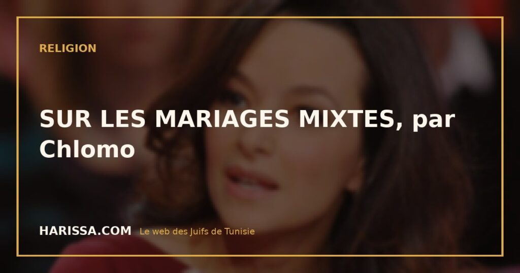 SUR LES MARIAGES MIXTES, par Chlomo