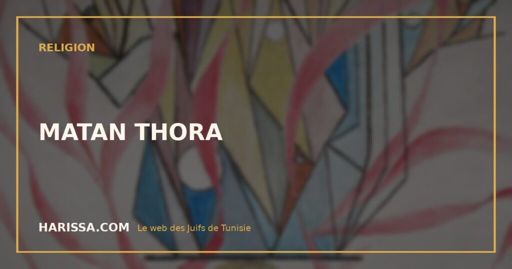 MATAN THORA