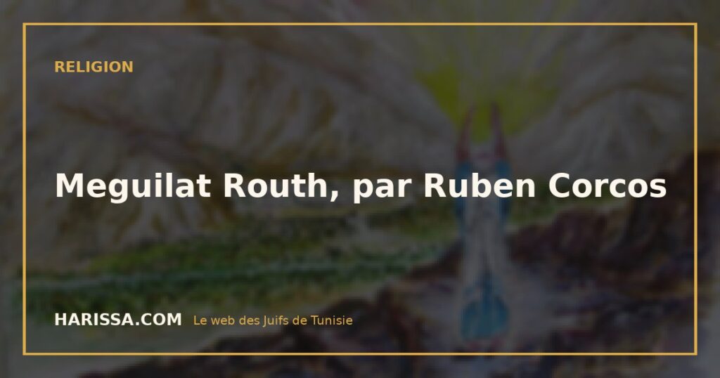 Meguilat Routh, par Ruben Corcos