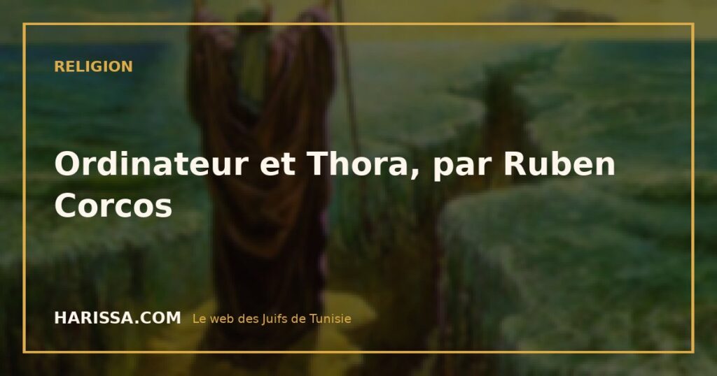 Ordinateur et Thora, par Ruben Corcos