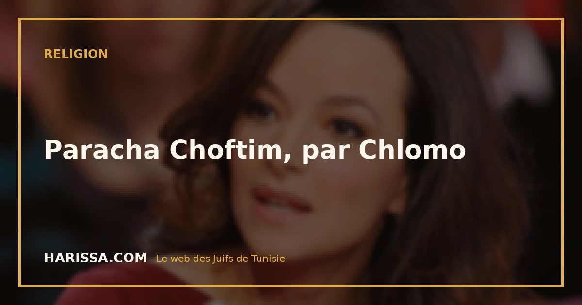 Paracha Choftim, par Chlomo