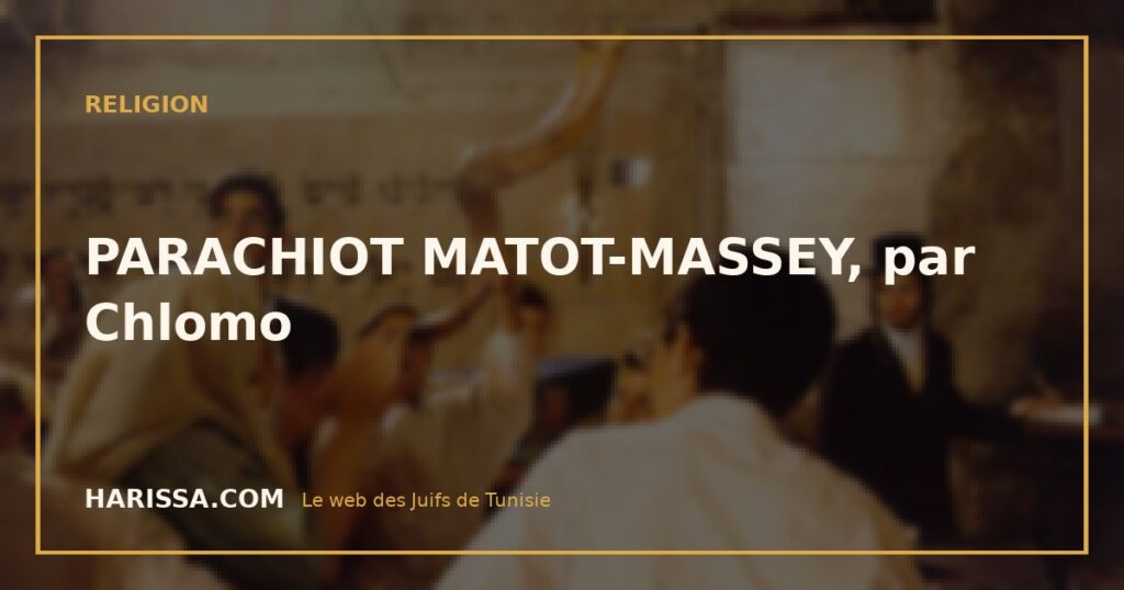 PARACHIOT MATOT-MASSEY, par Chlomo