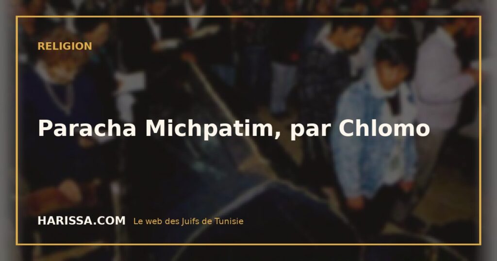 Paracha Michpatim, par Chlomo