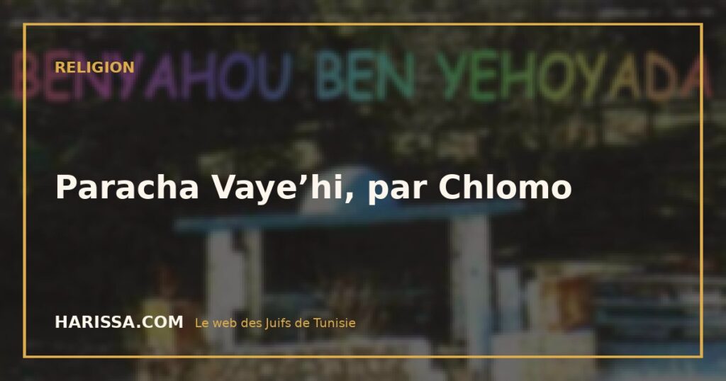 Paracha Vaye’hi, par Chlomo
