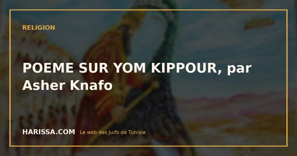 POEME SUR YOM KIPPOUR, par Asher Knafo