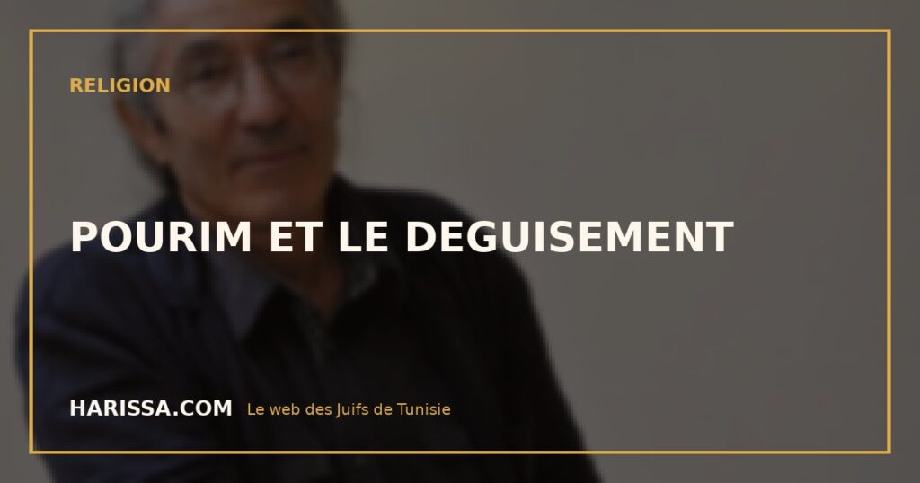 POURIM ET LE DEGUISEMENT